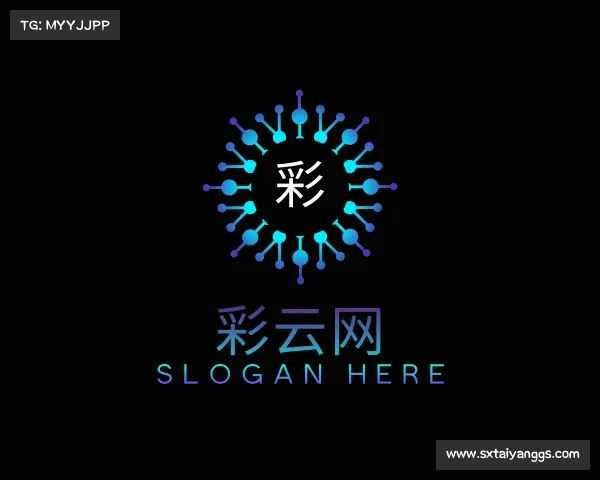 关于彩云网